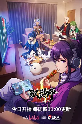 山海拾遗录 奇幻国创动漫